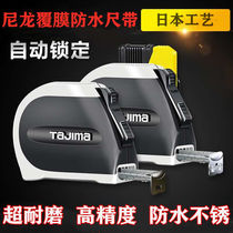 Japanese nylon film waterproof tape measure 5 meters 7 5 meters 10 meters high wear-resistant super drop-resistant woodworking box ruler pull ruler rice ruler