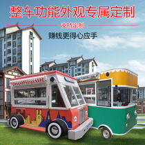 Snack car Multi-function dining car Mobile fast food breakfast fried skewers Malatang RV cart stall electric four-wheeled vehicle