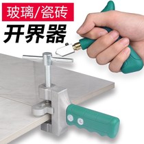  Hand-held glass knife tile cutter cutting artifact cutting tile boundary opener diamond thick glass household