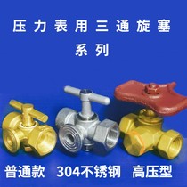 High pressure thickened copper plug valve boiler pressure gauge three-way plug valve two-way cock 4 cm20x1 5