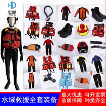Water rescue kit equipped with life jacket oxtail rope bag rescue gloves rescue boots rope knife dry rescue suit