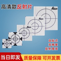 Applicable to Leica total station reflector Lycra measurement reflective patch tunnel measurement reflector self-attached prism paper