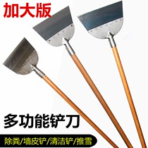 Manganese steel flat shovel ice shovel knife chicken dung chicken dung shovel livestock breeding dung shovel Wall skin decontamination cleaning shovel