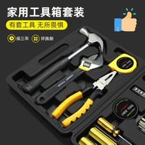 Red Home Toolbox Set Family Daily Repair Set Screwdriver Hammer Wrench Hardware Collection