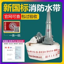 Fire hose National Standard 65 thick high pressure fire hydrant water pipe water bag connector 2 2 5 inch 8 Type 10 Type 20 m 25