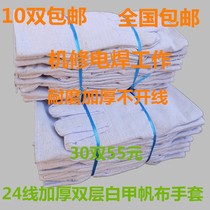 24-wire double-layer fully lined canvas mechanical work gloves wear-resistant thickened electric welding factory home batch labor protection supplies