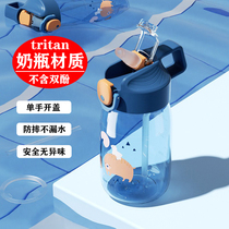 Tritan childrens water Cup special straw Cup boys and girls kindergarten autumn outdoor fall-resistant easy to carry