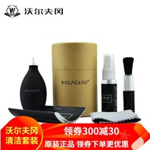 Cleaning set SLR camera cleaning set lens pen air blowing cleaning liquid micro single accessories