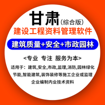 Engineering data management software Gansu 2021 building municipal safety garden decoration fire dongle encryption lock