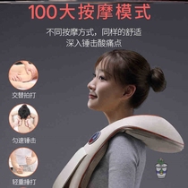 Cervical Massager artifact pounding shawl neck and vertebra multi-function full-body home beating shawl