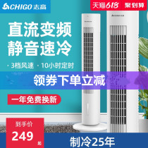 Zhigao air conditioning fan refrigeration small air conditioning cold fan household water cooling Super Fan small mobile air conditioner dormitory