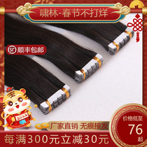 No trace hair real hair female hair patch micro S interface small invisible natural comfortable operation convenient straight hair film
