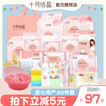 October Jingjing waiting for delivery mother and child a full set of pregnant women admitted to the hospital postpartum maternity supplies spring and summer practical combination