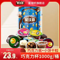 Sweet Music Star Cup 1kg bucket chocolate cup large Cup afternoon tea casual snacks (cocoa butter substitute)