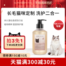 Super pet long hair cat shower gel pet anti-knotted cat Cat Bath Shampoo clean hair guard 2 in 1