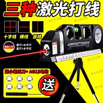 Laser level infrared line striker laser 2 line horizontal line one point level decoration four-in-one level