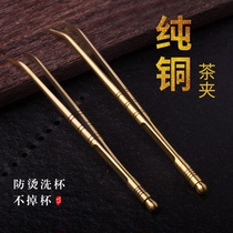 Pure copper tea clip wash cup clip kung fu tea tweezers copper clip tea spoon tea knife tea ceremony six gentlemen tea set accessories