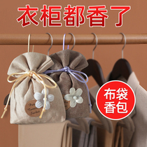 Wardrobe sachets aromatherapy home bedroom clothes incense room deodorant insect repellent bag wardrobe sachet