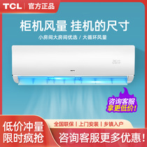 TCL air conditioning large 2 hp 3 HP p hang-up warm and cold dual-use energy-saving three-level energy efficiency variable frequency household living room wall-mounted