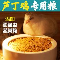 Luding Chicken Exclusive Feed Quail Produce Egg Nutrition Feed Medium Large Chicken Yukyu Opening Grain Corn Crumbed Grain Corn Food
