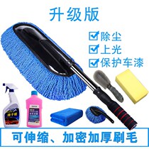 Car wash mop wipe car artifact telescopic brush car tool household cleaning brush dust removal ash supplies mop