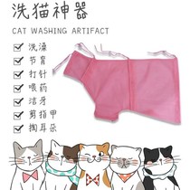 Wash cat bag cat bath bag Cat Bath artifact anti-scratch bag multifunctional cleaning bag cleaning supplies