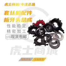 2-inch 3-inch 4-inch Shanghai-Chinese workers Daru Shunhu Wang Electric set of accessories plate dental head assembly dental disc handpiece