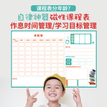 Primary school work and rest schedule Learning artifact target management schedule summer daily plan growth self-discipline table home one liter two countdown magnetic rewritable class schedule wall sticker
