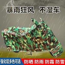Electric vehicle rain cover sunshade sunscreen motorcycle car jacket full cover battery car cover cloth tram rain cover universal
