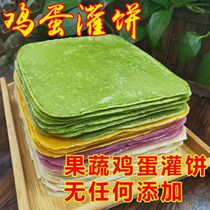Vegetable egg cake children spinach egg cake noodle pancake pancake family nutrition breakfast hand cake