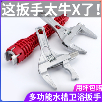 Multi-function sink socket wrench Faucet water pipe universal removal wrench Bathroom kitchen installation and maintenance artifact