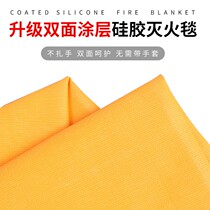 Fire extinguishing blanket fire blanket household fire certification silicone fire extinguishing blanket 1 5m1m fire escape life-saving kitchen fire extinguishing