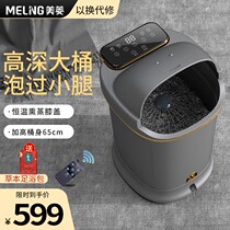Meiling foot bucket high-depth washing foot bath tub household calf fumigation knee automatic massage constant temperature heating