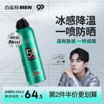 Small green canister sun spray facial body isolation cream men military training outdoor anti-UV rays