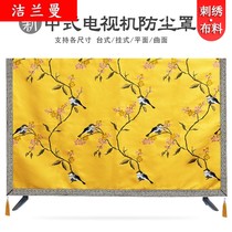 Chinese style TV cover dust cover cover Chinese style wall-mounted 55-inch LCD TV cover is not taken when turned on