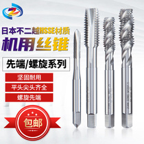 ZG increased precision 6G G8 spiral tapping 7HM0 8M1M2M3M4M5M6M7M8M9M10M12 Tip Tap