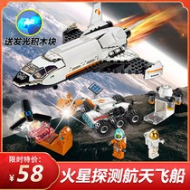 Lego Building Blocks Space Shuttle Rocket Space Station Childrens Puzzle Satellite Boys Assemble Toy Spaceship