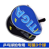 Table tennis racket set set large capacity portable table tennis bag gourd type set full shot set Set 3 balls