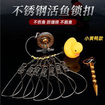 Small yellow duck live fish buckle Road sub stainless steel fish lock multi-function wheel fish buckle