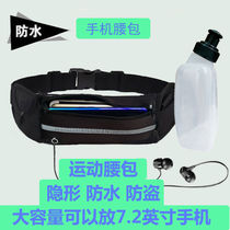 Outdoor Sports Bag Fitness running pack Polyester Waterproof Multifunction Theft Protection Invisible mobile phone bag Mens new
