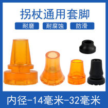 guai zhang tou thickened rubber crutch fittings double guai zhang tou anti-slip mat mat pad base slip