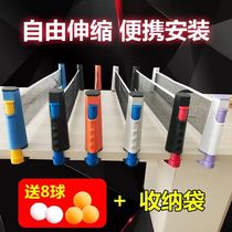 Table tennis rack automatic retractable portable table tennis net Table tennis table partition net