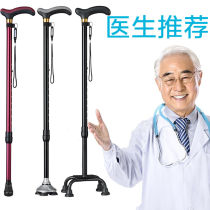 Elderly crutches telescopic non-slip four-legged elderly walking stick ultra-light aluminum alloy four-corner crutches