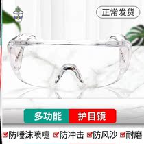 High transparent protective eye mask light isolation universal welding high-definition impact-resistant chemical transparent riding paint cover