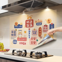 Kitchen waterproof and oil-proof wallpaper household self-adhesive stickers thickened high temperature resistant wall stickers wallpaper stove tile decorative stickers