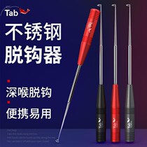 Tab unhook fishing hook hook retractor deep throat multi-function hook picker