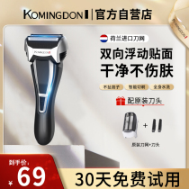 Dutch Import Reciprocating Razors Electric Men Shave Shave 2021 New Millet You Charge Portable
