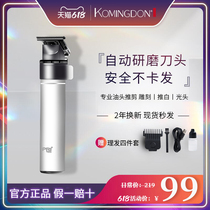 Oil head Clipper hair clipper hair salon special carving electric clipper shaving hair stylist little push baby baby shape