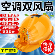 Cap with fan Solar dual fan head cap male worker multi-function charging summer air conditioning cooling hat
