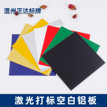 Benteia manufacturer metal blank nameplate Laser special signage aluminium stainless steel laser engraving to make black